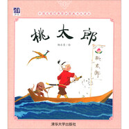 桃太郎