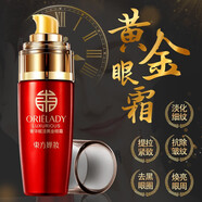 東方嬋妝抗皺眼霜淡細紋眼黑眼圈脂肪粒淡化細紋女緊致補水滋潤保濕眼霜 黃金眼霜30g