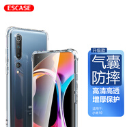 ESCASE 小米10手機(jī)殼保護(hù)套全包氣囊防摔TPU殼（有吊繩孔）ES-iP9系列 升級(jí)版透白