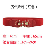卡若登新品羽絨服腰帶配飾新款百搭松緊腰帶女韓版簡約服彈力寬腰封女裝飾大衣皮帶配裙/ 秀氣玫瑰4cm紅色