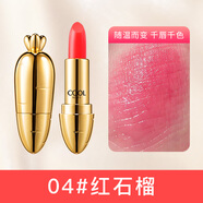 歐美蓮（Ooumeilian） 俏美人果凍口紅持久保濕不易沾杯防水女變色唇膏復(fù)古妝化妝品 04#紅石榴