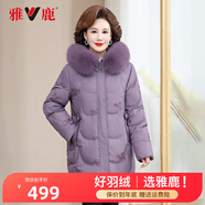 雅鹿羽絨服女大毛領時尚氣質50歲60歲奶奶羽絨服老年外套上衣JT 紫色-6655 2XL/175（建議115-130斤）