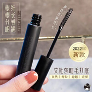 艾杜莎艾杜紗日本睫毛膏打底膏自然卷翹濃密纖長(cháng)不暈染定店正品