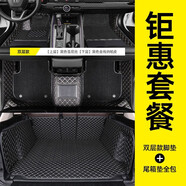 道古馳全包圍汽車(chē)腳墊凱迪拉克ATSL專(zhuān)用XT4 XT5 XTS CT4 CT5絲圈CT6 SRX  套餐-普通款腳墊+全包尾箱墊