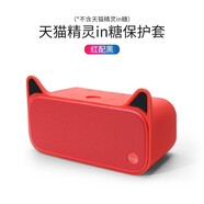 炫戴適用天貓精靈in糖保護(hù)套IN糖藍(lán)牙音響AI機(jī)器人保護(hù)套保護(hù)殼外套2代配件硅膠斗篷外衣外殼可愛防摔 天貓精靈in糖硅膠套-紅黑
