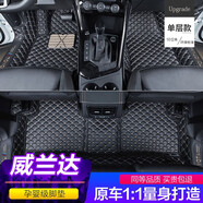 河牛豐田威蘭達(dá)腳墊全包圍專用包門檻汽車用品大包圍 【單層腳墊】黑米