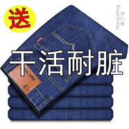 望了型 夏季薄款彈力牛仔褲男直筒修身休閑男褲中青年工作干活耐臟長褲 【009藍(lán)】好質(zhì)量 發(fā)1條 32碼【2尺5】 125-130斤