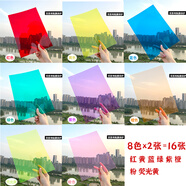 彩色玻璃紙透明塑料片幼兒園手工diy透光膠片彩色塑料紙光影pvc膜 八個彩色 各2張（共16張）