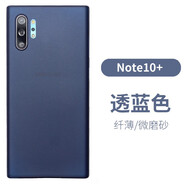 Pinkson 三星Note10手機(jī)殼超薄保護(hù)套透明磨砂全包半硬殼男女PP材質(zhì)創(chuàng)意防摔防指紋新款 透深藍(lán)【三星Note10+】