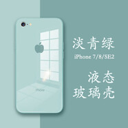 筑鼎 蘋果8plus手機殼iphone7 se2 6splus玻璃鏡面超薄全包防摔男女款液態(tài)硅膠網(wǎng)紅 蘋果7/8/SE2【淡青綠】