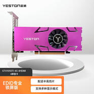 盈通 （yeston） GTX 1050Ti 4G 4HDMI 四屏显卡 专业多屏显卡 多屏显示 精彩绽放 EDID专业锁屏版