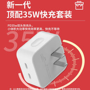 赫揚 適用華強北蘋(píng)果配件手機殼充電寶大容量無(wú)線(xiàn)充全家桶六件套無(wú)線(xiàn)充電器藍牙耳機磁吸套裝配件頂配 35W快充雙口充電頭 【蘋(píng)果配件】