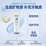 朗圣潔（LusJoy） 成人牙膏 新品 煙漬口氣防蛀防牙齦出血國貨 祛除牙漬 抗齲固齒99g 1支裝99g