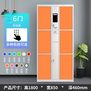 依惠萊 超市電子存包柜商場智能儲物柜紅外條碼指紋刷卡人臉識別寄存柜手機(jī)存放柜微信掃碼收費柜 6門存包柜 紅外條碼型