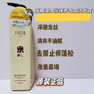 NYHE香港菲尼斯特還原酸米糠油洗發(fā)水垂直絲滑不毛躁屑止癢扁塌 米糠油凈潤臻養屑洗發(fā)水 750ml