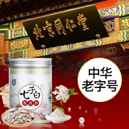 同仁堂涂抹軟膜面膜粉珍珠七子白去油黑頭男女士老國貨美容院同款軟膜粉 【美容院同款】七子白粉+工具