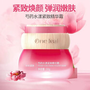 一葉子套裝芍藥緊致提拉清潔改善暗沉嫩滑肌膚面膜補(bǔ)水保濕 芍藥緊致精華霜50g