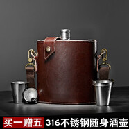 斯涅克 小酒壺隨身攜帶316不銹鋼扁酒瓶酒具便攜式不繡鋼裝白酒戶外 (2斤)316不銹鋼+真皮【4杯1漏】