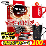 雀巢（Nestle） 雀巢原味 條裝 原味咖啡速溶咖啡1+2三合一沖調飲品微研磨咖啡 醇品20條裝 (苦的）