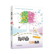 指印畫入坑指南 印泥填色，兒童想象力培養(yǎng)，創(chuàng)意畫，成人解壓