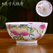 瓷毅雅堂 景德鎮陶瓷器 米飯碗祝壽碗壽桃碗面碗禮品碗家用湯盤(pán)飯盤(pán)煲勺筷做壽回禮福壽桃餐具 6英寸九桃壽碗【1只】