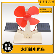 自制電風(fēng)扇物理電路實(shí)驗(yàn)科技小制作兒童科學(xué)實(shí)驗(yàn)電動(dòng)搖頭風(fēng)扇小學(xué)生手工材料stem教具批發(fā)六一兒童節(jié)禮物 太陽能電風(fēng)扇 精美包裝-送PPT制作原理