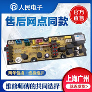威力（WEILI）XQB52-5229/60-6029/65-6529/70-7029/75-7529洗衣機電腦主板