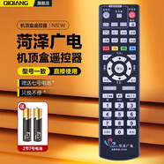 棲薔山東有線數(shù)字有線電視機(jī)頂盒遙控器浪潮濟(jì)南臨沂廣電網(wǎng)絡(luò)高清濟(jì)寧即墨平度日照煙臺(tái)歷城聊城濱州 菏澤廣電