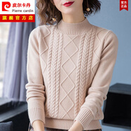 皮爾卡丹高檔女裝【大牌撿漏價(jià)】羊毛衫女短款秋冬新款毛衣羊絨衫寬松半高領(lǐng)加厚打底衫氣質(zhì)顯瘦減齡 杏色 M 【90-110斤】