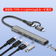 aprilbuy蘋果手機與移動硬盤連接線otg數(shù)據(jù)轉(zhuǎn)換器頭iphone14/13/12接口ipad外接連u盤讀取SD大卡相機內(nèi)存卡 Type-C/蘋果雙頭【五合一音頻擴展塢】 其他