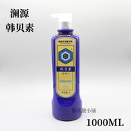 瀾源發(fā)廊韓貝素香蓮護(hù)理精華乳韓之秀水潤素修復(fù)干枯護(hù)發(fā)韓貝素香 韓貝素香蓮護(hù)理精華乳護(hù)發(fā)素