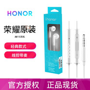 榮耀手機耳機原裝P9 8 10 play Note8麥芒5 Nova2s 3 mate9有線(xiàn)半入耳式 AM115標準版白色