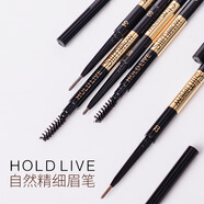Hold live自然精細眉筆卡其煙灰棕咖色防水防汗不易脫色 4亞麻深棕色