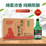 盧溝橋北京二鍋頭一斤半750ml*12瓶高粱原漿整箱濃香型純糧食固態(tài)北京產(chǎn) 43度 750mL 12瓶