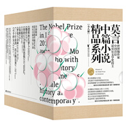 莫言中篇小說(shuō)精品系列（8種）透明的紅蘿卜+爆炸+你的行為使我們恐懼+白棉花+筑路+夢(mèng)境與雜種+三十年前的一次長(zhǎng)跑比賽+司令的女人