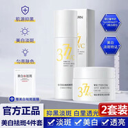 【大藥房專營】氧詩蘭朵霜328護(hù)膚品之家百顏模樣霜套裝淡黑 2套裝4件套
