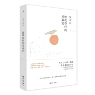 想我眷村的兄弟們 朱天心小說三部曲開篇之作 理想國圖書官方旗艦店