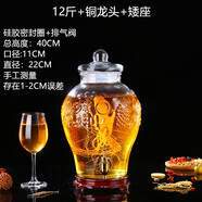 神瓶八玻無鉛加家用酒壇子玻璃泡酒瓶子龍頭泡酒容器酒罐釀酒藥酒瓶酒缸 12將軍+銅龍頭+矮座 6L