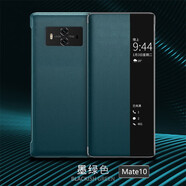 VOLSYS 華為mate10手機(jī)殼女翻蓋保護(hù)套mate10pro皮套手機(jī)殼防摔全包素皮款男女款 華為mate10皮套-青色