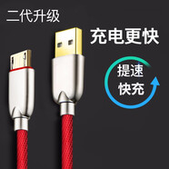 夏弦 閃電快充數據線(xiàn) 手機充電器線(xiàn) 充電線(xiàn) 中國紅 適用于 魅藍Note8/Note6/3/Max魅族Zero