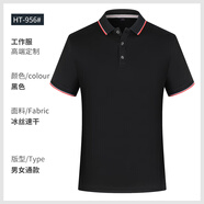 鑫凱蒙夏季速干t恤定制工衣文化廣告衫男女短袖POLO工作服訂制印字logo HT-956款-黑色 M