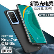 諾康士榮耀系列背夾充電寶夾背電池一體式手機快充無線充電殼移動電源便攜大容量 榮耀30S/Nova7se【全新升級版】尊貴黑