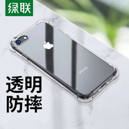 綠聯(lián) 適用蘋果7/8手機(jī)殼iPhone7/8plus手機(jī)殼簡約男女情侶透明輕薄軟殼全包防摔氣囊保護(hù) 【7plus/8plus】裸機(jī)手感