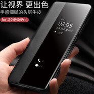 洽利 真皮適用華為p40 pro手機殼P40手機保護套5G防摔智能休眠翻蓋皮套全包+男女款防摔商務 P40智能視窗黑色