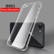 AOYAMIC  適用iphone se2手機(jī)殼蘋果7/8/6Plus保護(hù)套全包防摔透明超薄硅膠軟殼男女簡約款 蘋果6/6sPlus（5.5英寸）通用【透明白】 氣囊防摔透明軟殼【單殼】