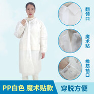 嵩帆一次性白大褂工作服無紡布實(shí)驗(yàn)服加厚隔離服領(lǐng)導(dǎo)參觀服餐飲食品廠美容衣服 PP白色魔術(shù)貼 XXL