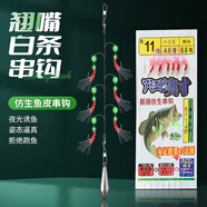 辰義  仿生串鉤翹嘴白條釣組路亞魚皮套裝亮片鉤海釣餌串釣防纏繞蝦皮 【紅衣6鉤串鉤無鉛墜】3套 4號(hào)