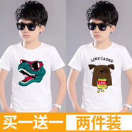 楚歌質(zhì)優(yōu)品 【兩件裝】男童短袖T恤夏裝韓版兒童白色上衣洋氣小男孩打底半袖 恐龍+趣味狗 (短袖兩件裝) 150建議(60-69斤左右)