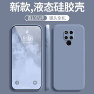 意澤 適用華為Mate20手機殼mate20pro新款液態(tài)硅膠鏡頭全包20x防摔磨砂簡約時尚保護套男女 【薰衣草灰】 華為Mate20