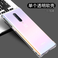 京其 一加8手機殼防摔防震 一加8手機套全包邊透明保護套氣囊硅膠軟殼 個(gè)性男女新款簡(jiǎn)約手機后蓋保護殼 一加8/OnePlus8  透明氣囊防摔手機殼